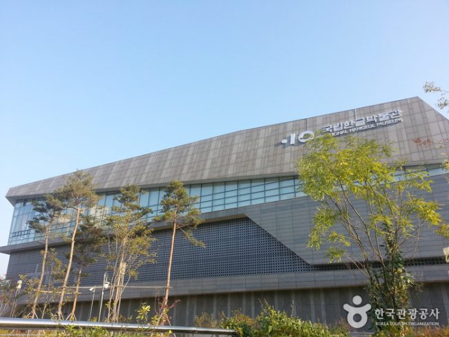 Hangeul Museum