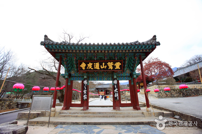 Храм Тонгдоса