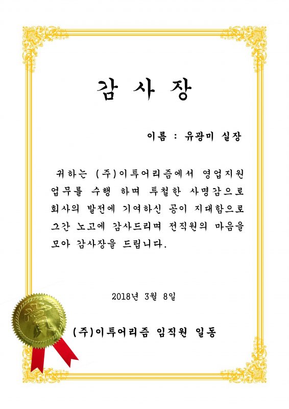 Monthly company dinner for Amela’s farewell party