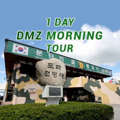 1Day DMZ Morning Tour