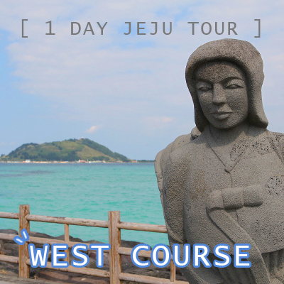 1Day Jeju Tour - West Course
