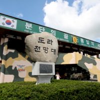 DMZ