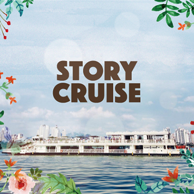 Eland Cruise - Story Cruise