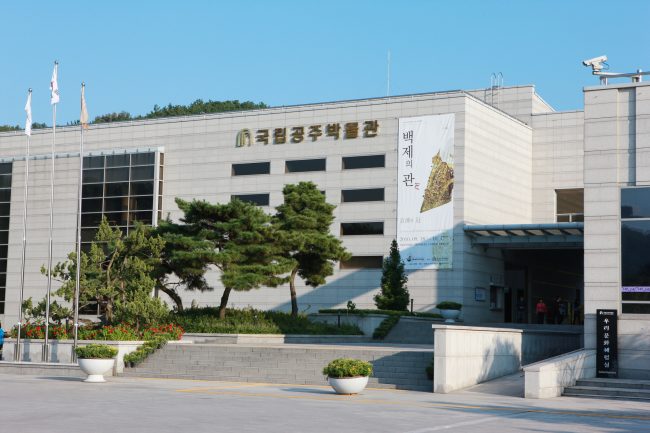 Gongju National Museum