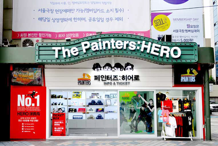 Художники Сеула