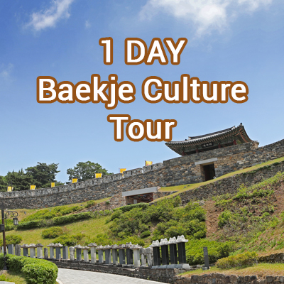 1Day Baekje Culture Tour