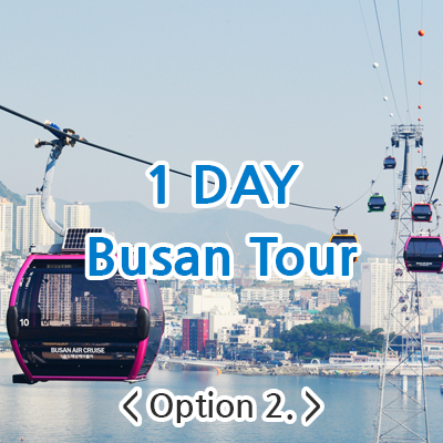 1Day Busan Tour - Option 2.