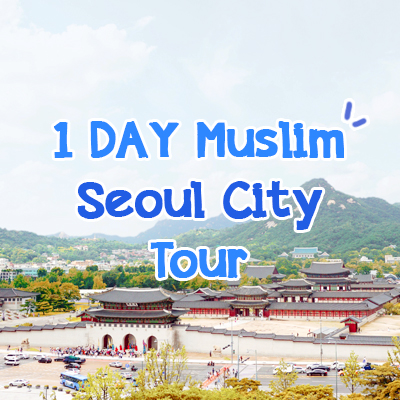 1Day Muslim Seoul City Tour