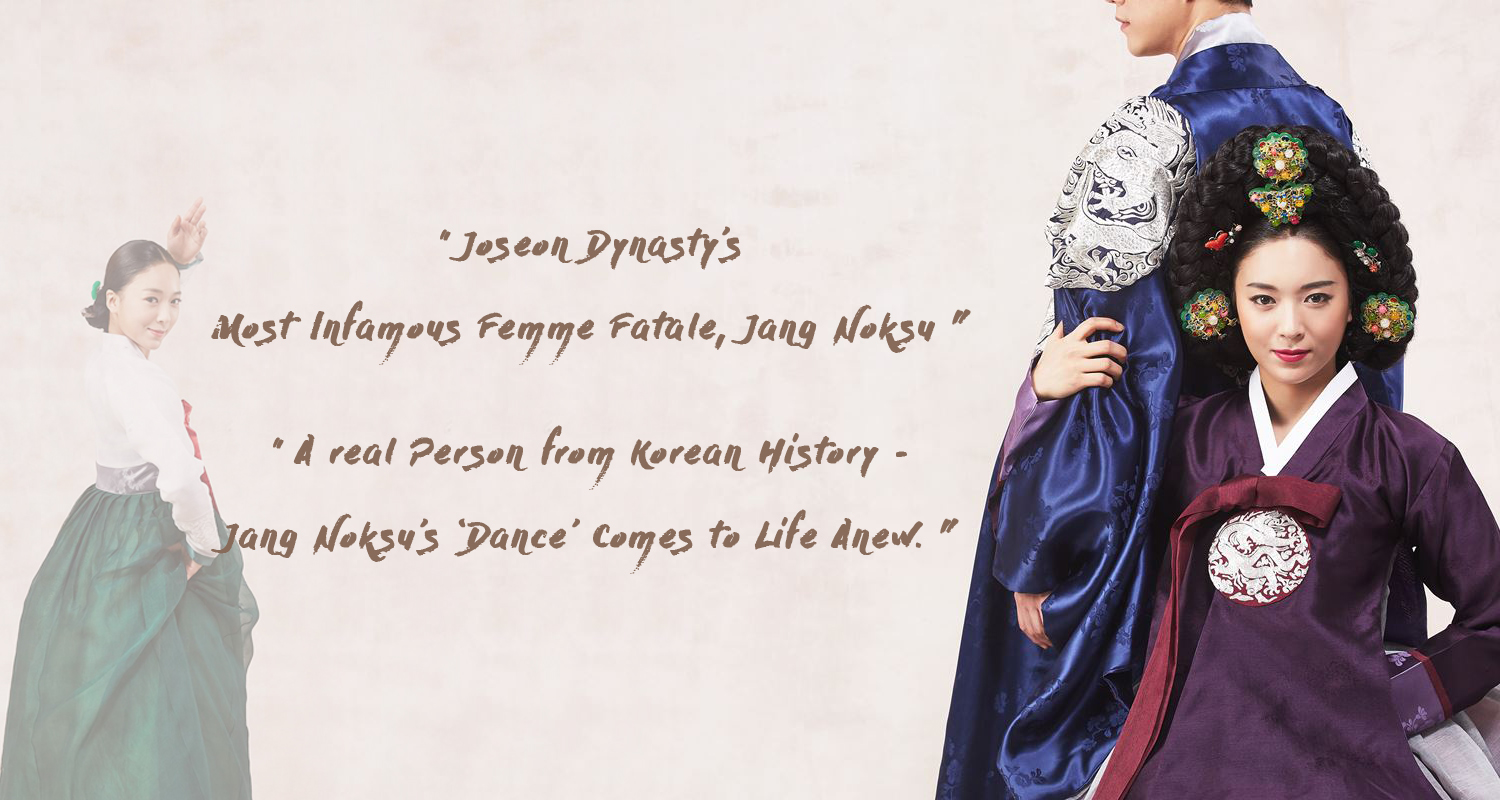 Театр Чондон сказка о Чан Ноксу