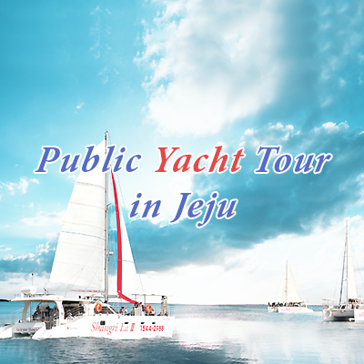 Public Yacht Tour in Jeju