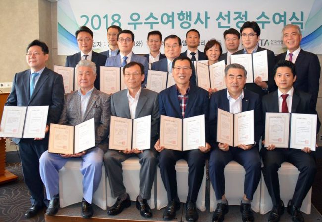 2018 KATA Best Tour Agency in Korea. Etourism 2018 KATA Best Tour Agency in Korea. Etourism