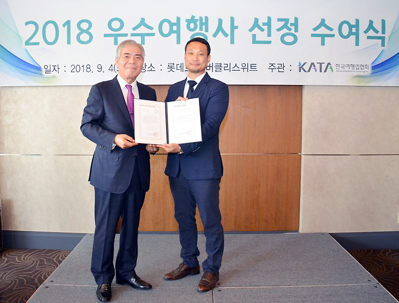 2018 KATA Best Tour Agency in Korea. Etourism