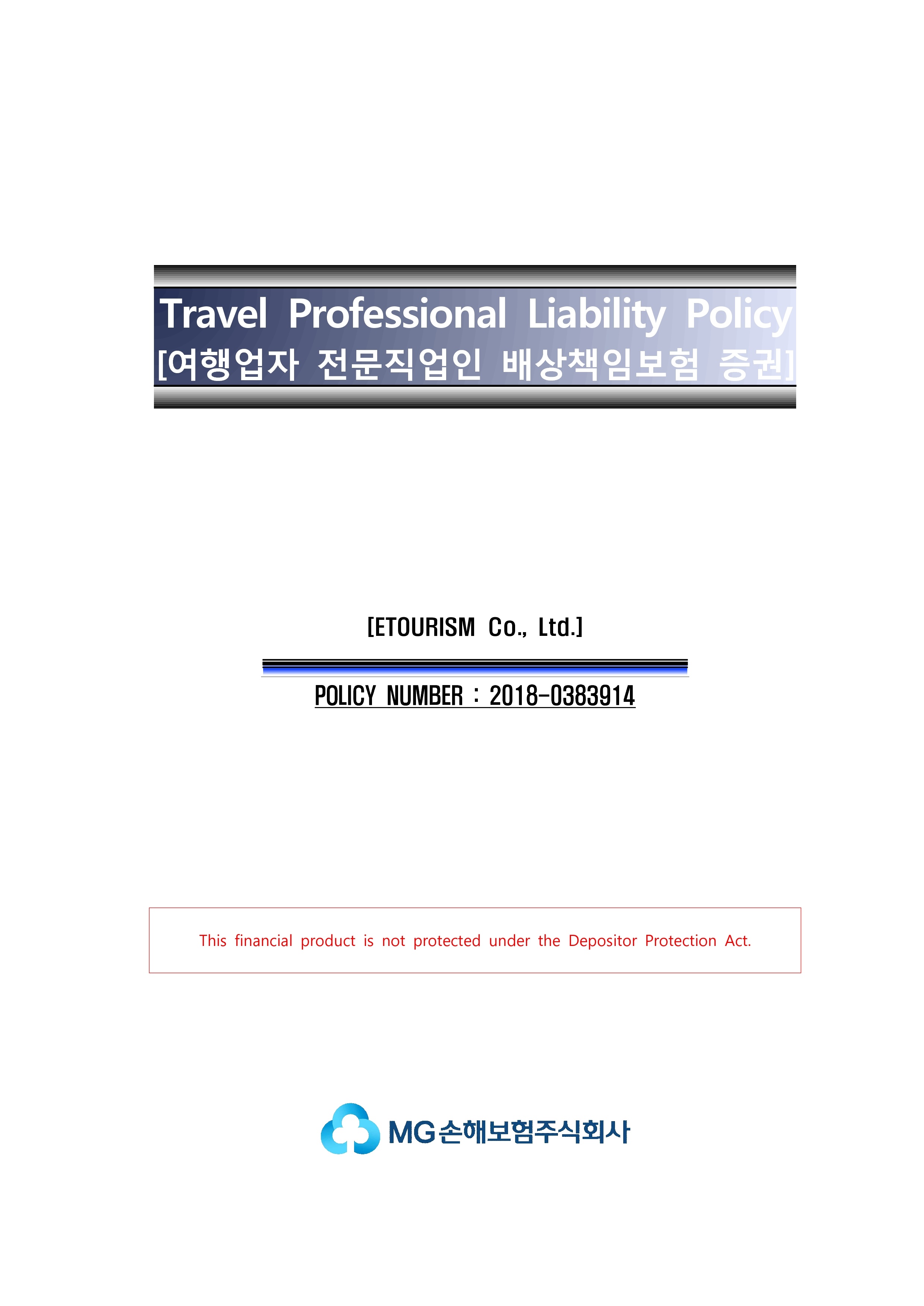 Travel Professional Liability Policy (1)