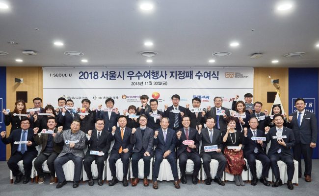 2018 Certificate of Seoul Certified Quality Travel Agency 2018 Certificate of Seoul Certified Quality Travel Agency