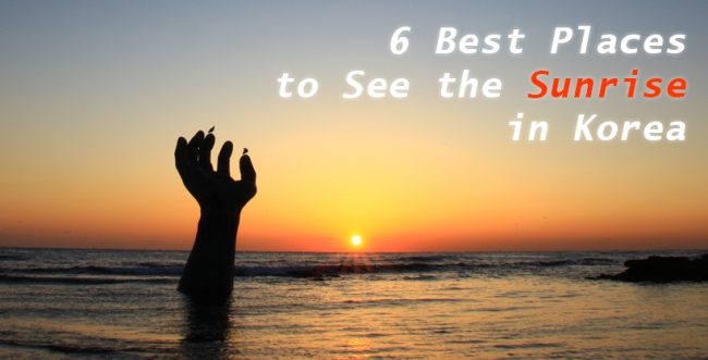 6 Best Places to See the Sunrise in Korea