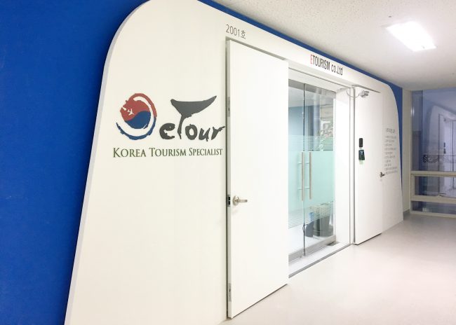 Etourism - Moving to a new office