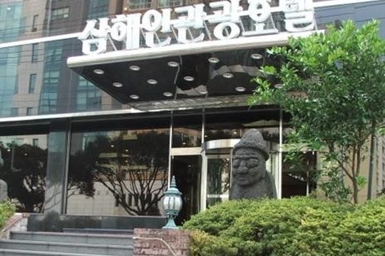 삼해인 호텔 제주 삼해인 호텔 제주