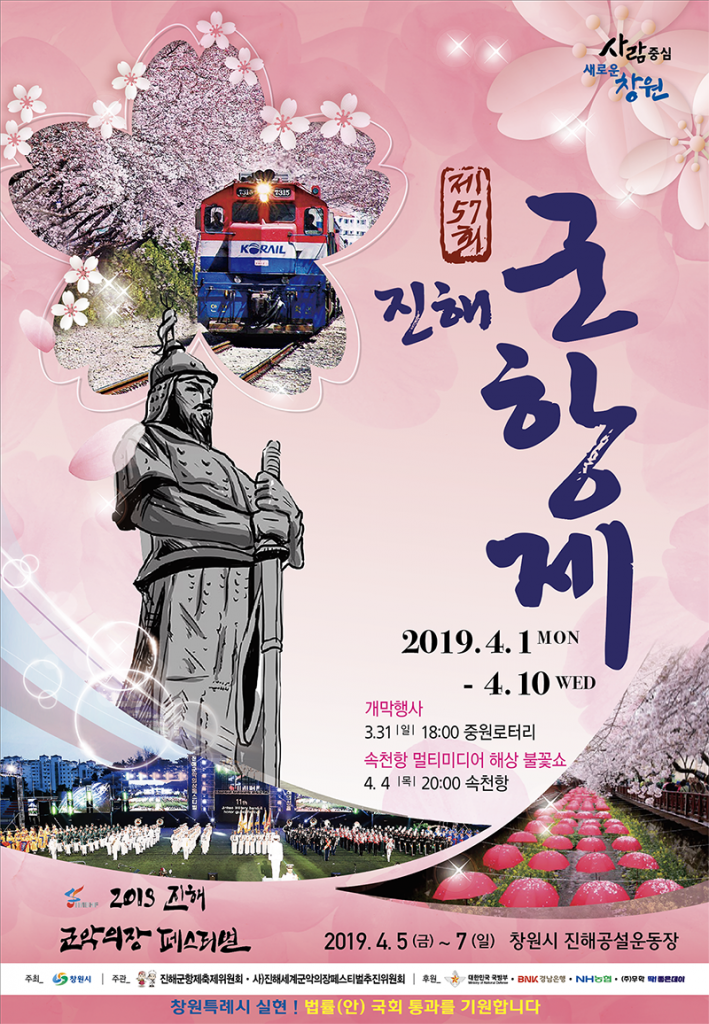 Jinhae Cherry blossom festival A spring fantasy - 1