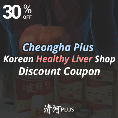 Cheongha Plus Korean Healthy Liver Shop Discount Coupon