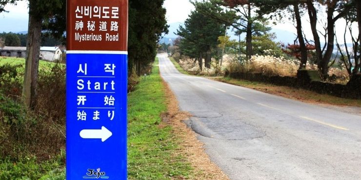Jeju Island Mysterious Road