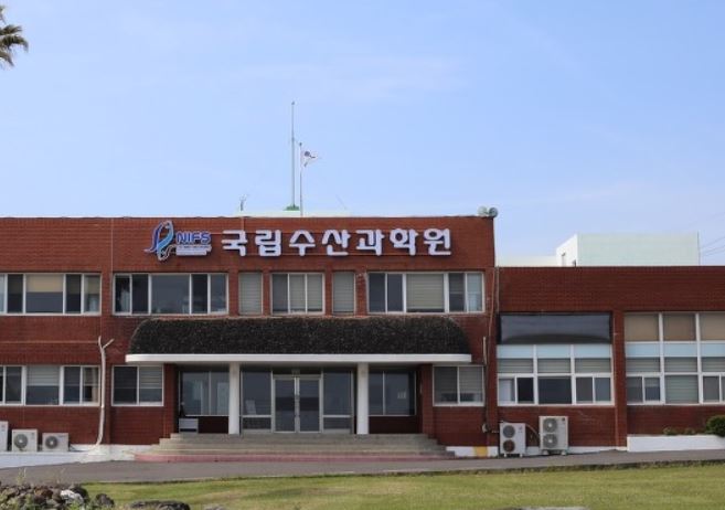 국립수산연구소