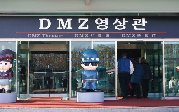 DMZ Theater 1