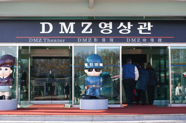 DMZ Theater 1 DMZ Theater 1