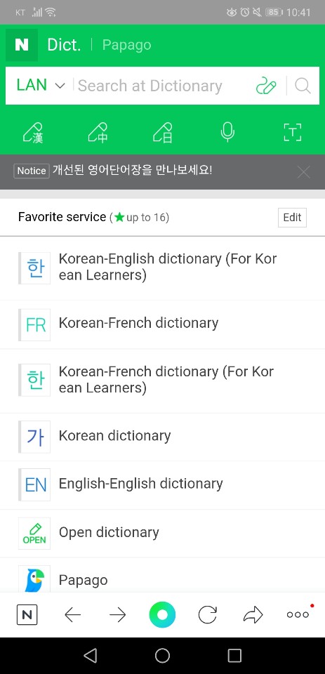 Naver Dictionary