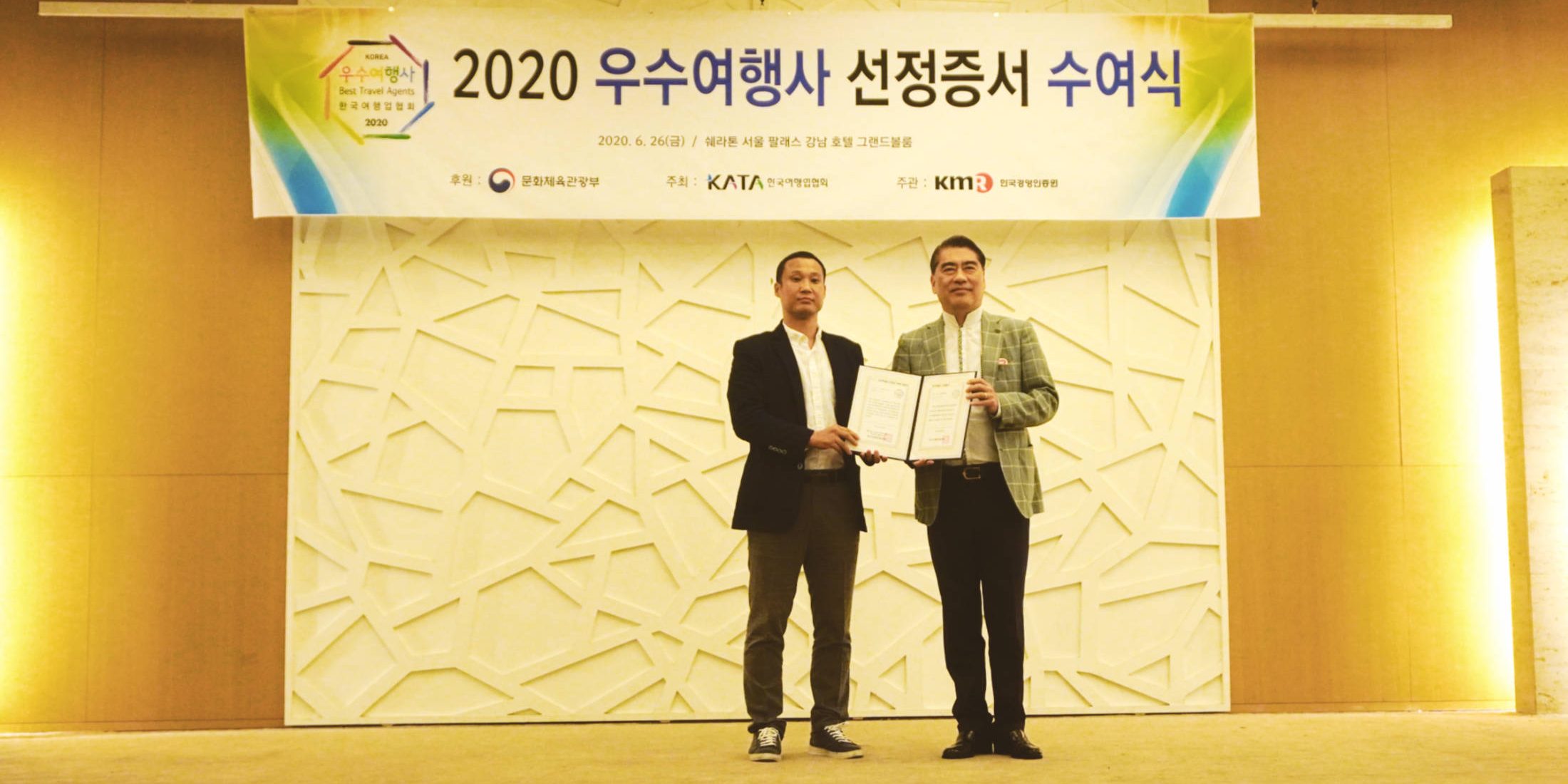 Best Korea Tour Agency