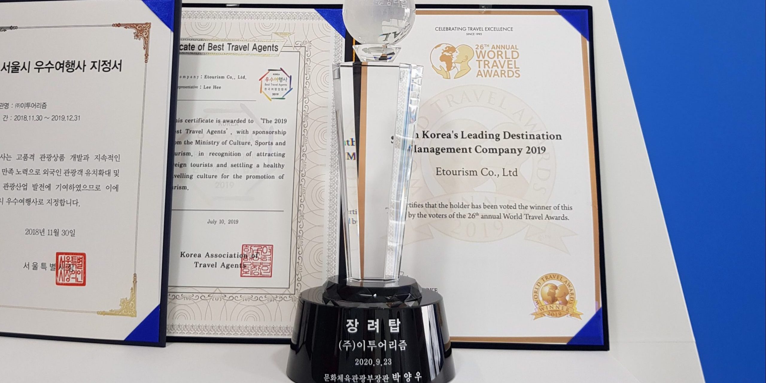 관광장려탑_2020 관광장려탑_2020