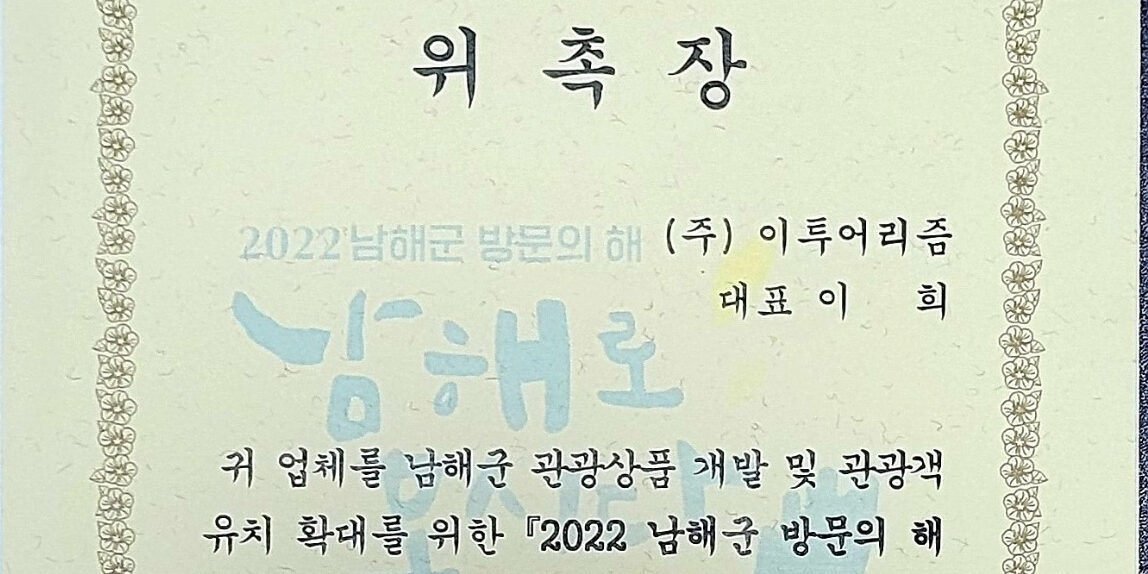2022 official dmc in Namhaegun