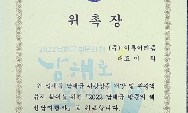 2022 official dmc in Namhaegun 2022 official dmc in Namhaegun