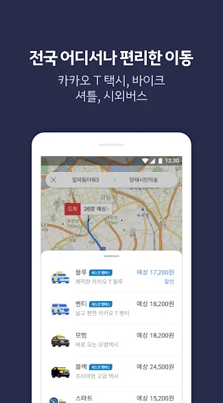 useful app to find a route in Korea (5)