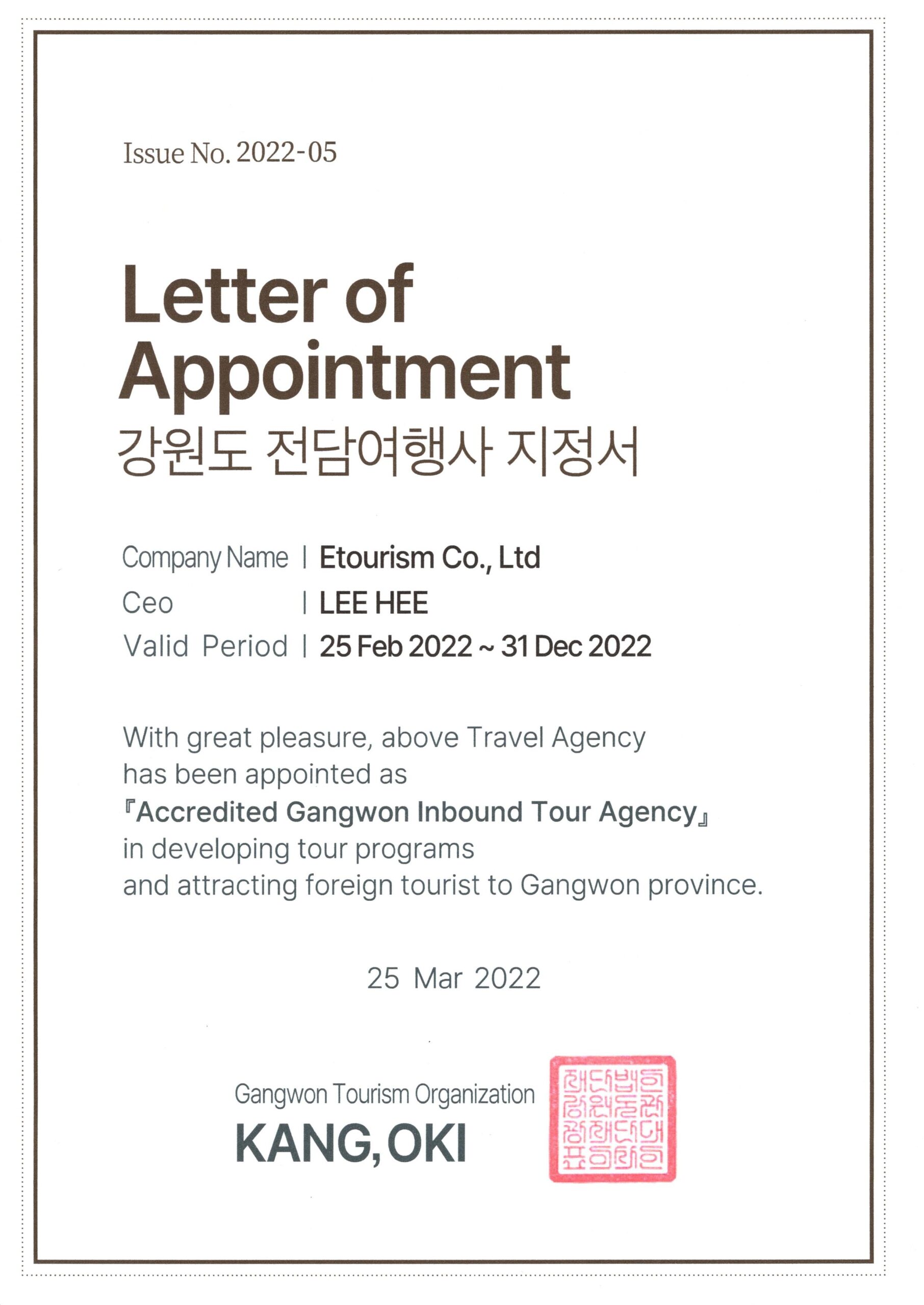 2022 Official DMC of Gangwon