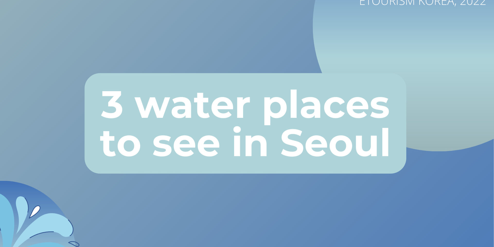 3 water places in Seoul