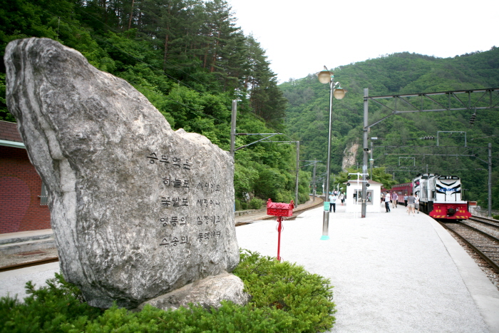 Seungbu Station