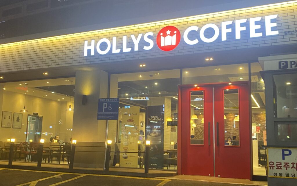 Hollys coffee