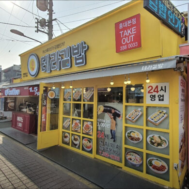 입구