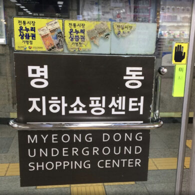 Myeongdong Underground Shopping Center