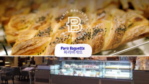 Paris Baguette - French style high end bakery 