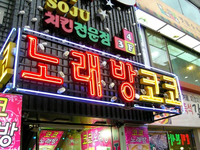 Image karaoke
