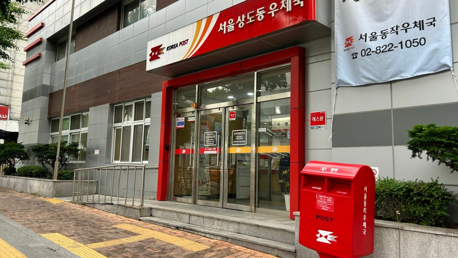 Delivery & Postal Services in South Korea (2025 Guide)