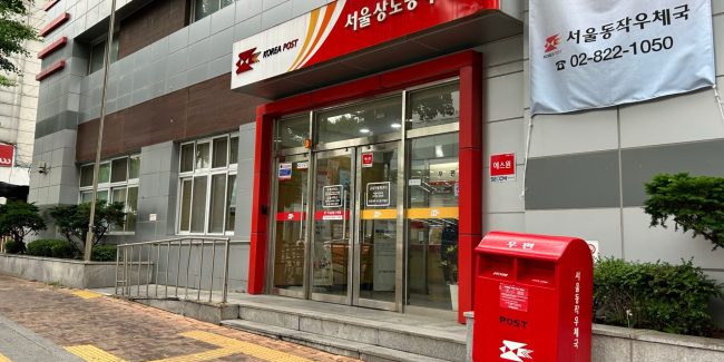 Korea post