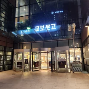 Kyobo book centre