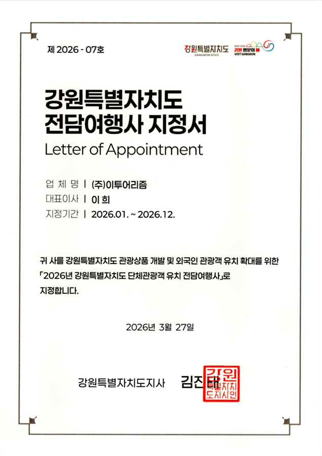 Letter of Appointment