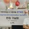 ETAS 2